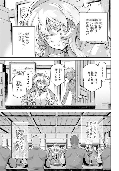 [幼女戦記]のエロ同人誌・エロ漫画一覧